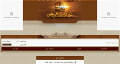 Desktop Screenshot of imam-malik.net